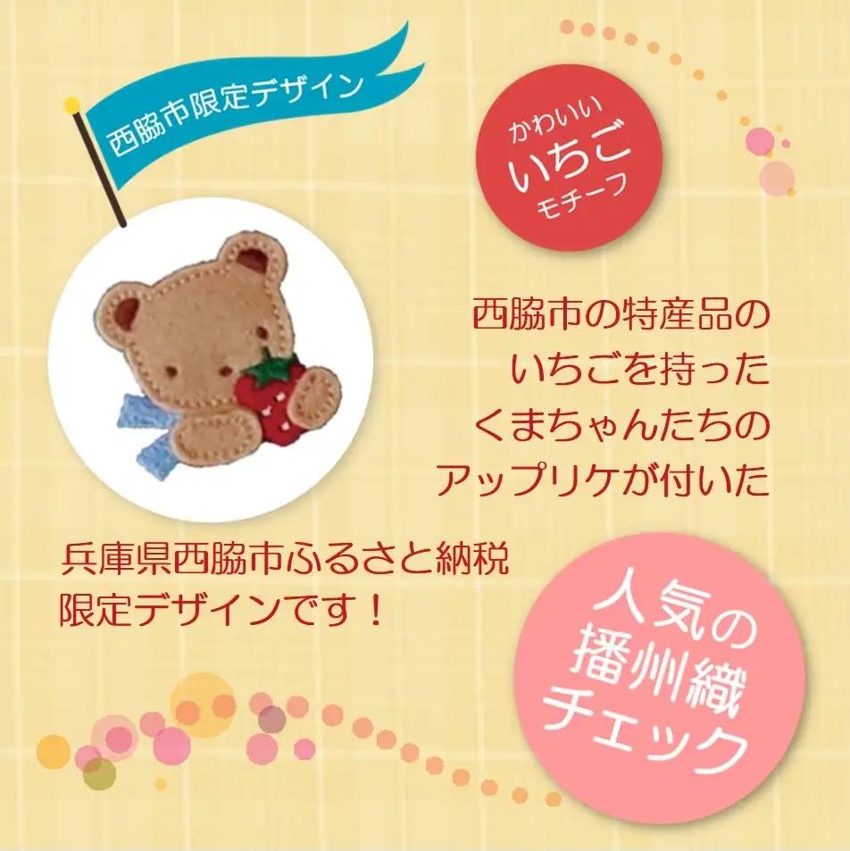 【西脇市ふるさと納税限定】ファミリア（familiar）ポーチ（680022）XF（赤系チェック）播州織 小物入れ