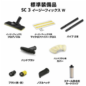 ケルヒャー スチームクリーナー SC 3 EasyFix W｜高温で掃除に大活躍なスチームクリーナー APV0004