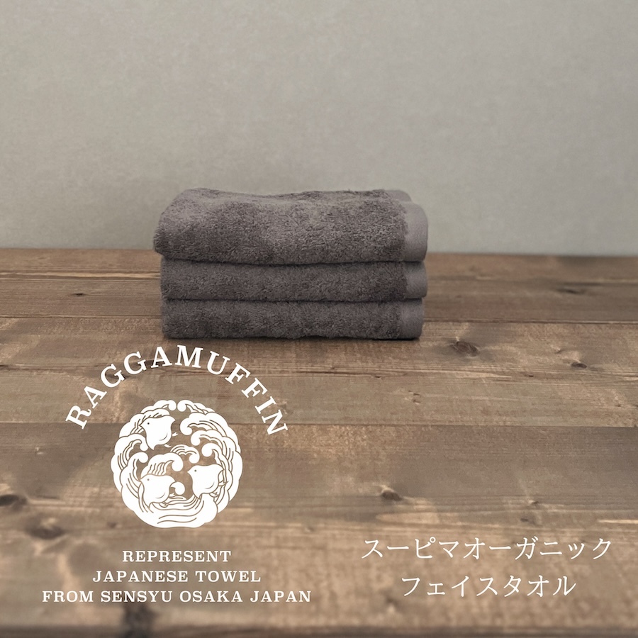 高級泉州タオル ラガマフィン フェイスタオル グレー 3枚【国産 日用品 上質 タオル 国内製造】 099H2469