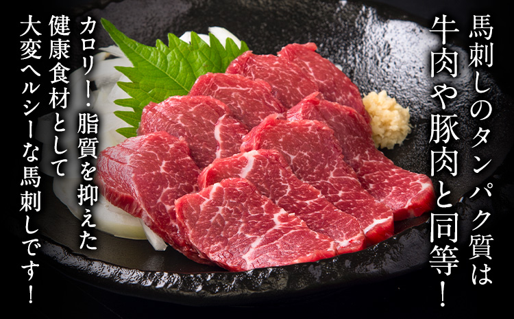 馬刺し 国産 さくら上馬刺し 合計300g 小分け《30日以内に出荷予定(土日祝除く)》 熊本肥育 冷凍 生食用 肉 馬刺し 絶品 牛肉よりヘルシー 馬肉 送料無料---reihoku_loc_395