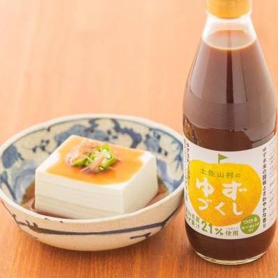 ふるさと納税 高知市 ゆずづくし360ml×10本入【BS002】 |  | 01