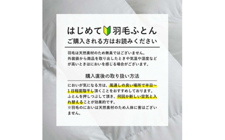 昭和西川 羽毛掛けふとん ＜グレー＞ ダブル ハンガリー産 ホワイトマザーグース93％ トレリス F5K-559