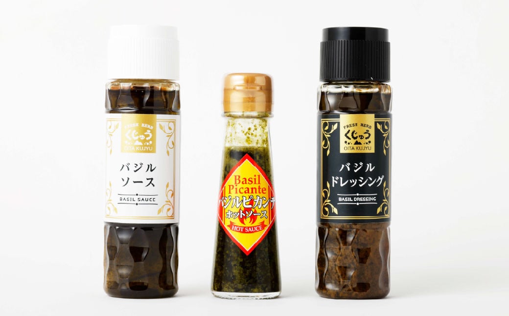 竹田市産 フレッシュバジル 調味料（ソース,ドレッシング,ホットソース） 3種セット