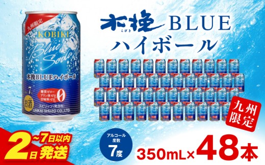 【2～7日以内に発送予定】木挽BLUEハイボール 2箱(48本)_M375-003-02-1W