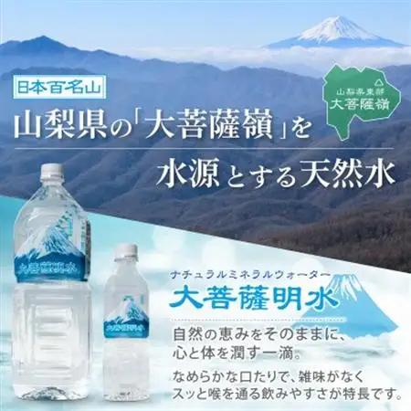 【毎月定期便】大菩薩明水 2L(6本入) 1箱×6ヶ月定期便・ミネラルウォーター・軟水全6回【配送不可地域：離島】【4065648】