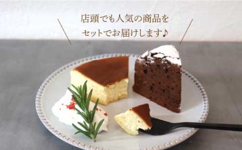 【売り切れ商品続出の人気店】人気のケーキ2個セット（直径15cm）ガトーショコラ・チーズケーキ【吉野ヶ里・チナツ洋菓子店】 [FAR006]