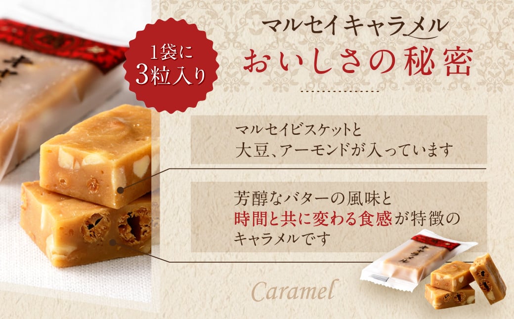 【六花亭】マルセイキャラメル 6袋入×2箱 合計12袋