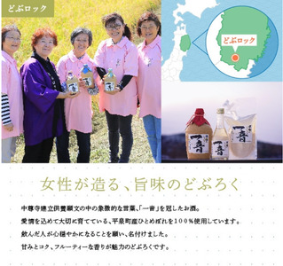 平泉のどぶろく「一音(いっとん)」瓶720ml＆瓶300ml　米ひとめぼれ3合付き / お酒 にごり酒 地酒 日本酒 ひとめぼれ お米 おまけつき 100％ プレゼント 贈り物 贈答 ギフト お祝い【