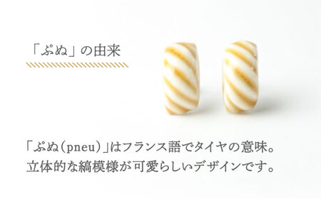 【美濃焼】 ぷぬイヤリング キャラメル 【七窯社】耳飾り アクセサリー おしゃれ [TAP055]