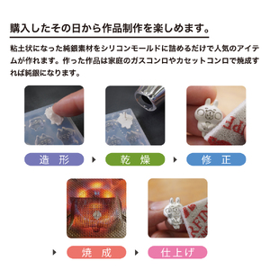 カナヘイの小動物　銀の粘土でつくるチャーミングなチャームキット