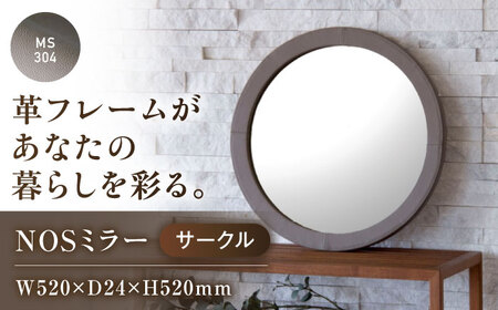 鏡  NOSミラー サークルS ナチュラルレザー製 【MS304（グレージュ）】 鏡  ミラー レザー       [BABV043]