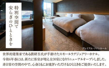 ザ・メイビア宮崎(旧)ガーデンテラス宮崎ホテル＆リゾート　ホテル施設利用チケット1万円分 宿泊 ランチ ディナー