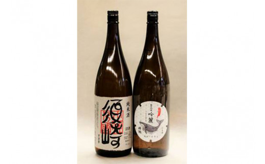 日本酒 2種 飲み比べ  セット 一升瓶 1.8L  純米酒 呑み比べ SAKE ギフト 清酒 地酒 アルコール すっきり 食中酒 酒 地酒 高知  純米吟醸酒 ｢酔鯨吟麗｣と純米酒 ｢須崎｣ 各1.8L 2本セット TH066