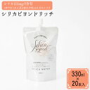 【ふるさと納税】シリカビヨンドリッチ330ml×20本入 ルーシッド株式会社 《90日以内に出荷予定(土日祝を除く)》 熊本県南阿蘇村 天然水 ナチュラルミネラルウォーター