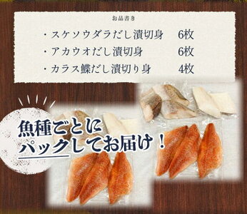 和歌山魚鶴仕込の 魚切身詰め合わせ 3種8枚×2セット_G7018