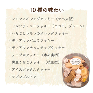 ツバメクッキーボトル と おつまみミックスナッツの2種入 ギフト クッキー [WDB01]
