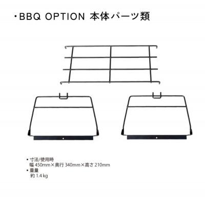 ふるさと納税 鎌倉市 【鎌倉天幕】BBQ OPTION ステンレス天板(KTM-BT80)用 五徳 KTM-BO80 |  | 03