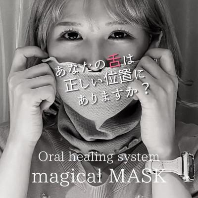 ふるさと納税 枚方市 マジカルマスク(オーガニックコットン)