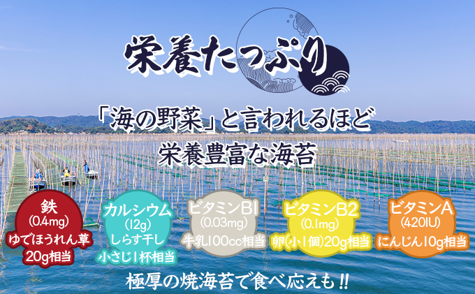 佐賀海苔 極厚初摘み焼海苔7袋 （定期便年3回）G-208_イメージ3