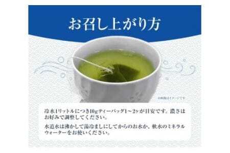水出し煎茶 100g(10g×10個)  5袋 お茶処茶里庵 さりあん《90日以内に出荷予定(土日祝除く)》徳島県 美馬市 お茶 茶 緑茶 日本茶 煎茶 深蒸し煎茶 深蒸し 水出し ティーバッグ ティ