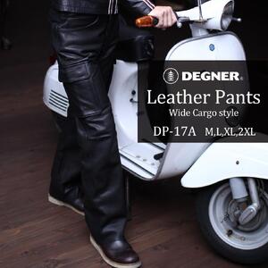 【デグナー】レザーカーゴパンツ[DP-17A] 〈Mサイズ〉［ 京都 八王子 バイクギア 牛革 パンツ ズボン ファッション 服 人気 おすすめ 革 レザー ツーリング ライダー バイカー バイク ブランド メーカー ギア パーツ 送料無料 ふるさと納税 ］