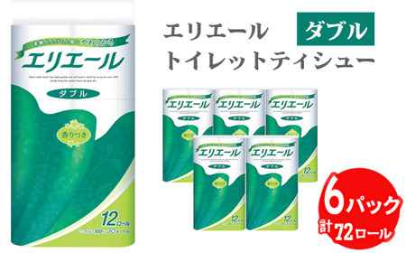 【ダブル】エリエール　トイレットティシュー12ロール×6パック