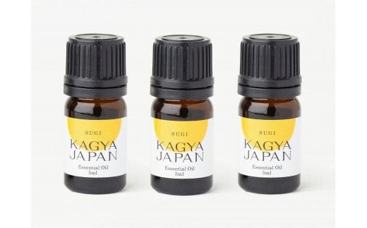 
118-1 KAGYA JAPAN　エッセンシャルオイル【SUGI】（5ml×３本セット）
