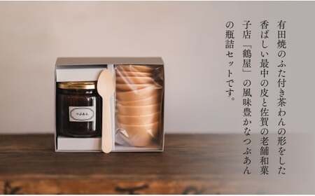 復活！有田銘菓 ちゃわん最中 手作り最中セット 老舗和菓子店のつぶあん付き 1箱 (5組入) 【アリタカラ】 和菓子 ギフト 贈答 老舗 和菓子店 鶴屋 粒あん あんこ 佐賀銘菓 さくさく 最中 もな