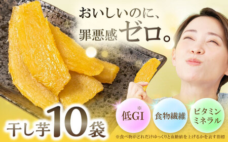 【九州産紅はるか干し芋】しっとりはるか90g×10袋セット　日田市 / 日本農林産食品製造株式会社 ほしいも  干しいも さつまいも[ARFV004]