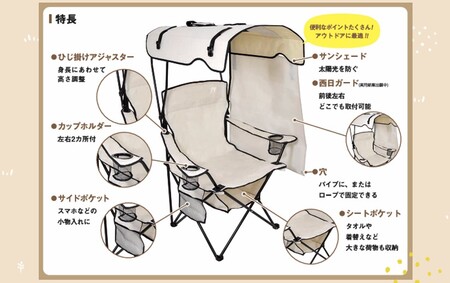 シェード付チェア 焼けなイス 【サンド】(NCHA-01-SN)｜アウトドア NICHIDO 日動工業 折りたたみ式 屋根 スポーツ観戦 BBQ キャンプ [0889]