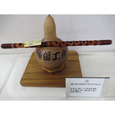 ふるさと納税 東秩父村 横笛　囃子用(古典調)5号6穴(45cm) |  | 01