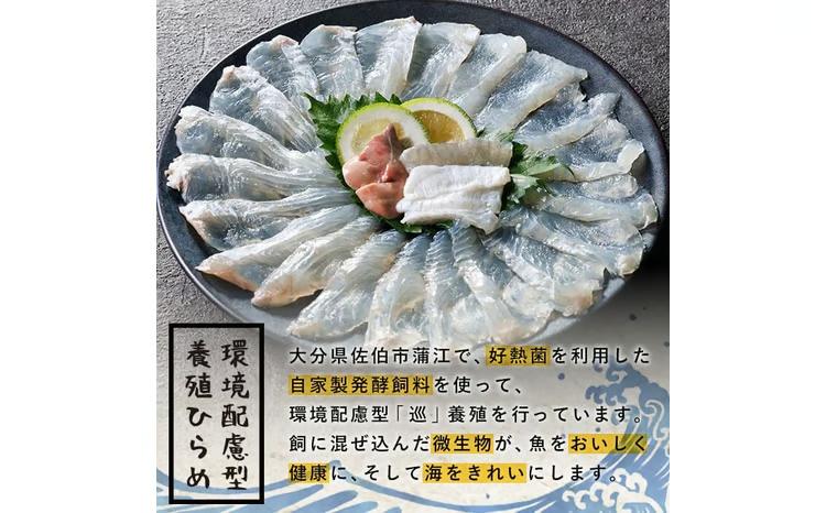 環境配慮型 養殖 ひらめ ～巡meguri～ 真空パック (計700g以上・刺身用 柵身、エンガワ、肝、アラ) 小分け 肝和え 刺身 魚介類 海鮮 冷蔵 真空 えんがわ 大分県 佐伯市 ＜離島配送不可＞ 【EL15】【(株)蒲江創生協会】