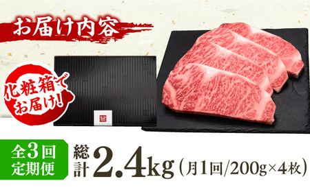 【全3回定期便】博多和牛 サーロイン ステーキ 200g×4枚 広川町 / 久田精肉店株式会社[AFBV014]