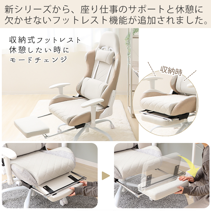 ゲーミングチェア オフィスチェア デスクチェア パソコンチェア 椅子 イス チェア フットレスト付き リクライニング 昇降 回転 アームレスト ヘッドレスト テレワーク 北欧 PROST プロスト 家具 インテリア ヤマソロ 兵庫県 小野市 グレージュ