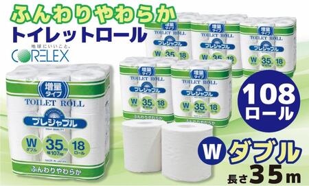 コアレックス トイレットペーパー ダブル 18ロール入×6袋 トイレット