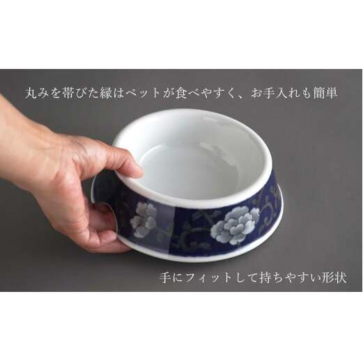 有田焼 ペットとお揃いの器 3点 セット 牡丹唐草(呉須) 【泰山】猫・小型犬用フードボウル 丸マグカップ 飯碗 ペット 小型犬 食器 セット お揃い 犬 猫 茶碗 高級 ギフト 130000円 A1