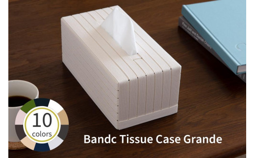 心地よい暮らしをつくる ティッシュケース Grande ホワイト 岩手県奥州市産 バンドシー Bandc ネピア 鼻セレブ ティシュエリエール 贅沢保湿 アヴォンリー・キース保湿ペーパーBOX に対応 [AR103]