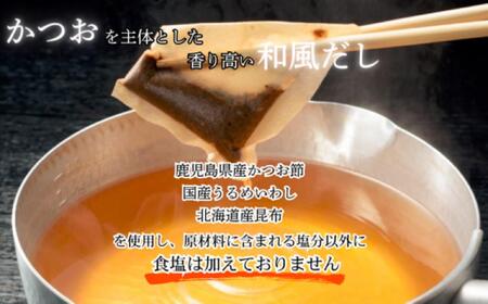 博多名島屋 かつおだしパック【新だし】60P 出汁 鰹節 うるめ いわし 昆布 国内産原料 ※1月下旬以降順次発送
