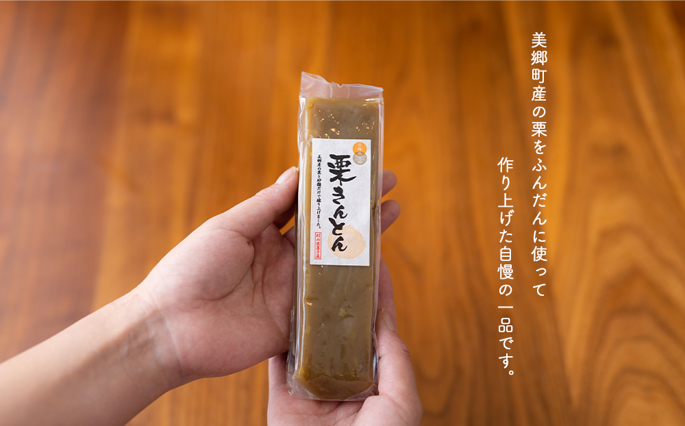 【定期便】栗きんとん2本×6回 箱無し簡易包装