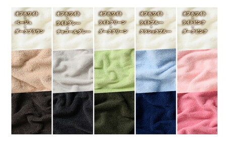 吸水力と肌触りが自慢のデイリーユースバスタオル オフホワイト・ベージュ・ダークブラウン 3枚 [4772]