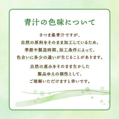 ふるさと納税 姶良市 わくわく園のさつま桑青汁157本セット |  | 03