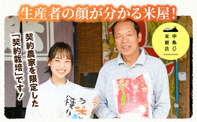 【定期便4回コース】<令和8年産>ミルキークイーン(10kg×4回)_K028-T008