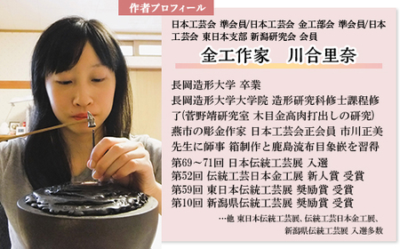 H3-20B純金布目象嵌ペンダント「長岡の花火と長生橋」（木瓜型）