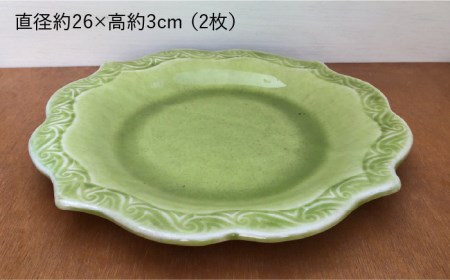 緑釉輪花皿2枚セット《糸島》【Studio MUSICA】[ARG005] 皿 平皿 カレー 2枚 セット ペア 食器洗浄機 電子レンジ ok 陶器