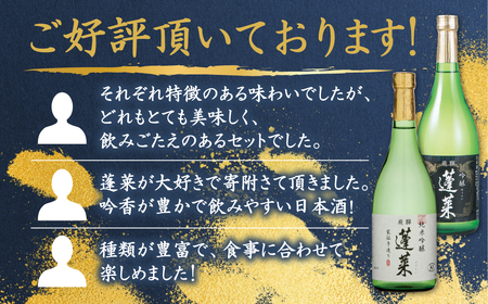 金賞受賞酒 飲み比べ ミニセット 日本酒 3本 純米 ギフト 純米大吟醸 純米吟醸 飲み比べ セット 山田錦 プチギフト 180ml 渡辺酒造店 母の日 父の日 蓬莱 飛騨市 日時指定可 [Q1602