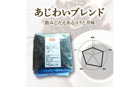 コーヒー 豆タイプ 200g×2袋 2袋セット 400g 高知県 土佐市【喫茶　アガータ】 [BQCL002]