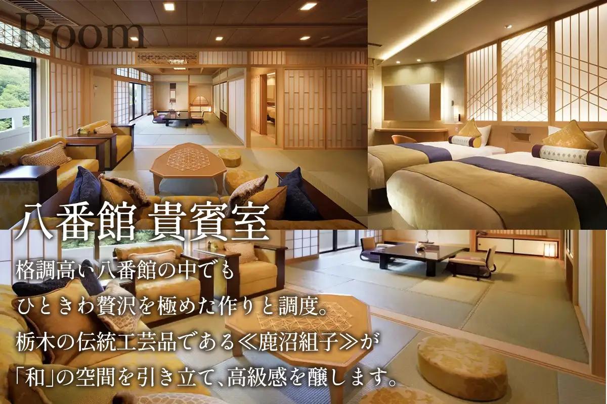 [鬼怒川温泉あさやホテル] 宿泊ギフト券 15000円分 [0012]
