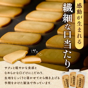 北海道ミルククッキー　3枚｜ 札幌農学校 スイーツ お菓子 北海道 札幌市