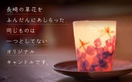 押し花キャンドル 3個 ／ ろうそく ロウソク 蝋燭 野の花 フラワー インテリア 長崎県 長崎市