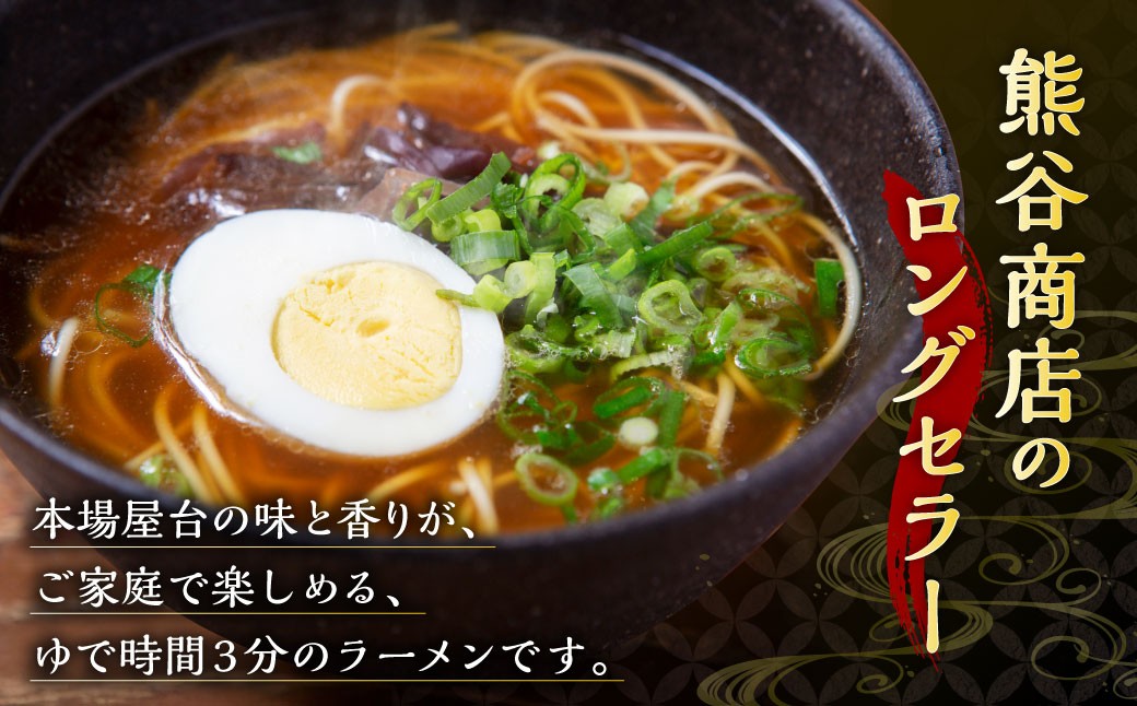 熊谷商店 かっぱラーメン2食入 （とんこつ味） 10袋
